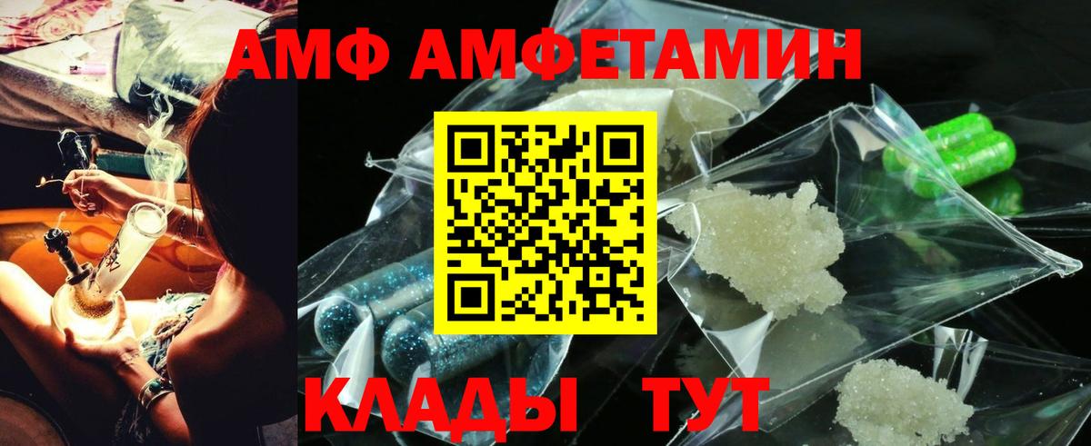 АМФЕТАМИН 97%  Вход с VPN  Лесной 
