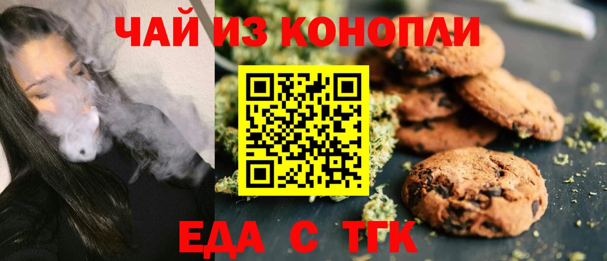 Лесной  Печенье с ТГК конопля  Вход с VPN 