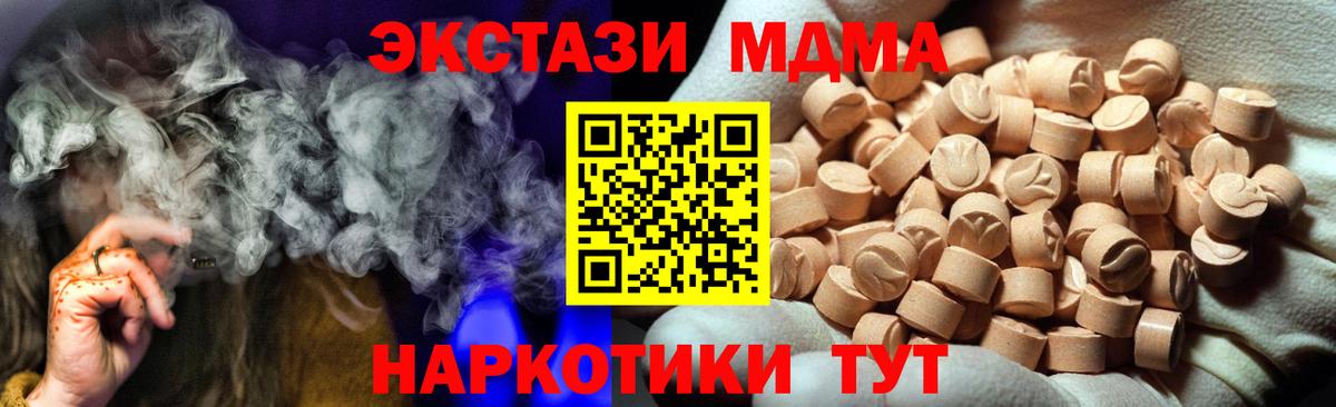 ЭКСТАЗИ 250 мг  ЭКСТАЗИ  Экстази 300 mg  Лесной  Вход с VPN 