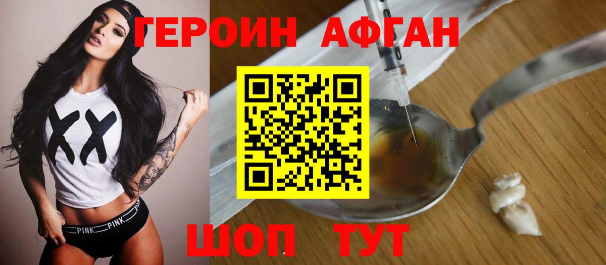 Героин Heroin  Вход с VPN  Лесной 