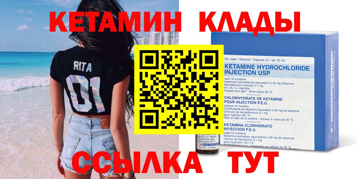 мега   Кетамин VHQ  Кетамин VHQ  Вход с VPN  Лесной 