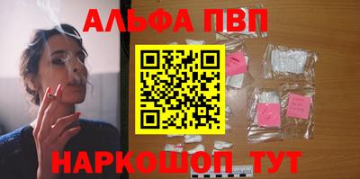 Альфа ПВП Заволжье