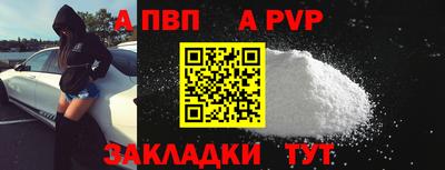 Альфа ПВП Заволжье