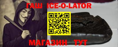 синтетический гашиш Заводоуковск