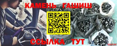 синтетический гашиш Заводоуковск