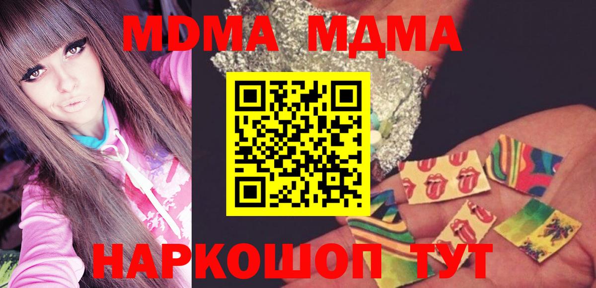 МДМА молли Лесной