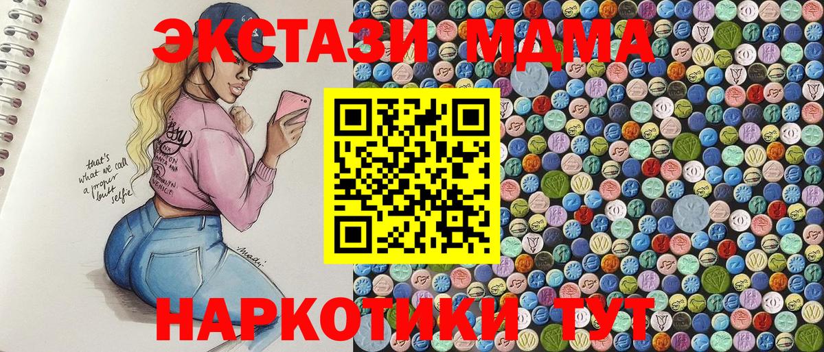 MDMA crystal  Вход с VPN  Лесной  MDMA Molly 