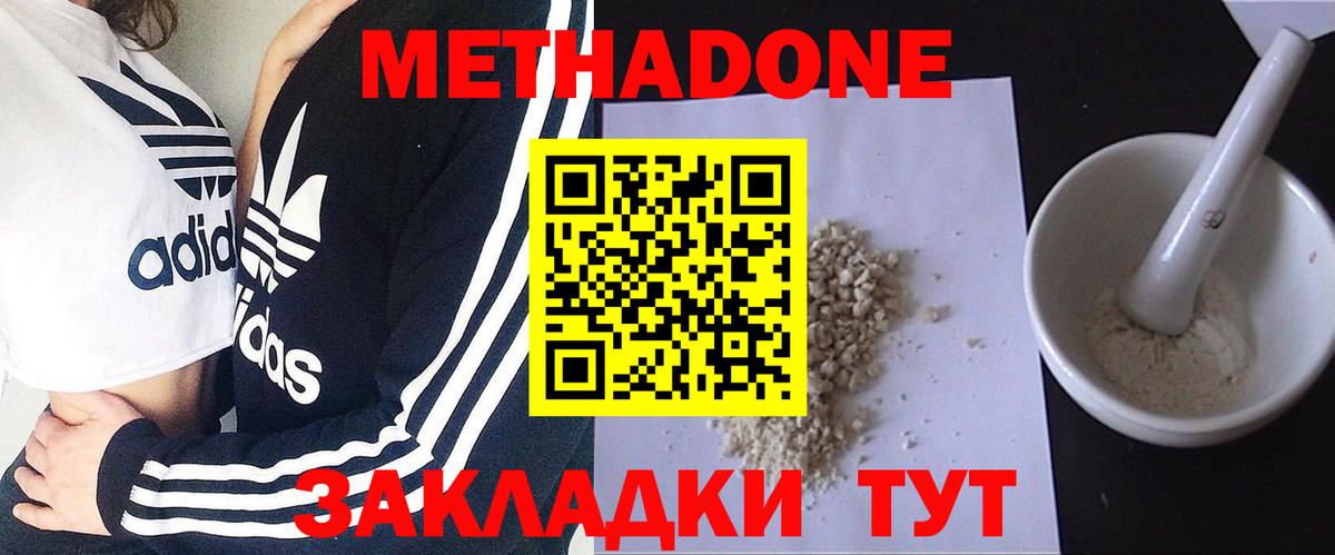 Лесной  МЕТАДОН methadone  Вход с VPN 