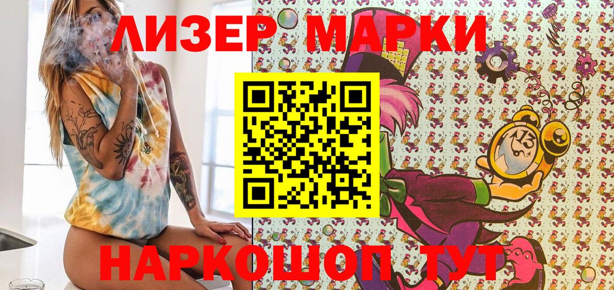 купить наркотик  Марки 25I-NBOMe 1,5мг  Наркотические марки  Вход с VPN  Лесной 