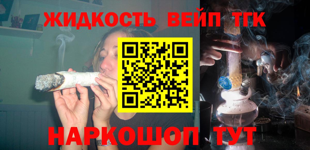 ТГК гашишное масло  Вход с VPN  Лесной 