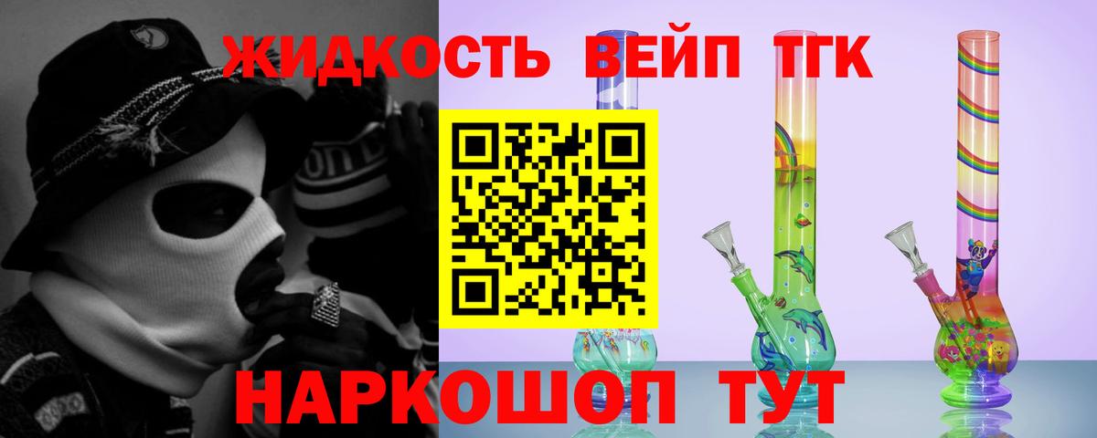 ТГК THC oil Лесной
